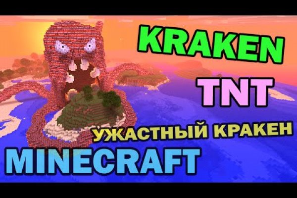 Kraken фейк сайт