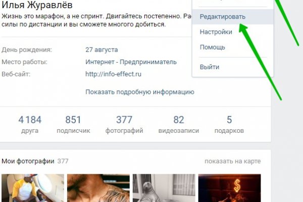 Регистрация на кракен